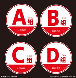 技能比赛小组贴纸 圆形不干胶贴
