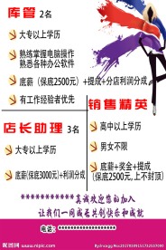 招聘