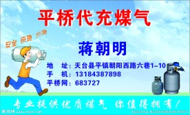 煤气名片