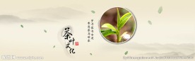 茶文化