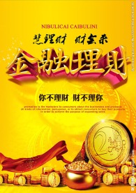 金融素材