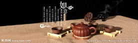 茶道