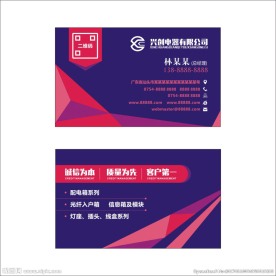 时尚科技名片