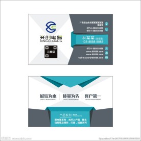 时尚科技名片