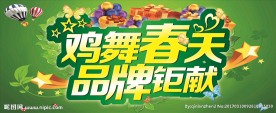 春天