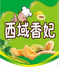 水果吊牌
