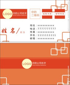 商务名片 个人名片