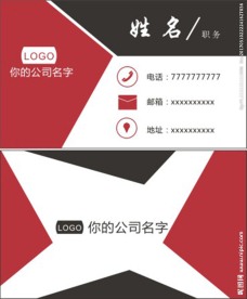 商务名片