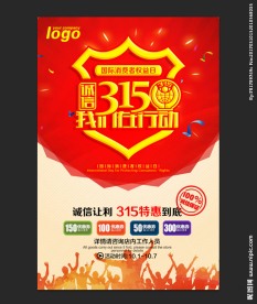 诚信315
