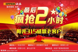 疯狂2小时 阳光315