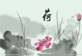 荷塘（国画）