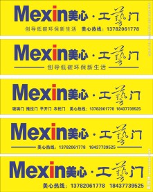 美心工艺门招牌