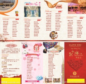 为民大厦四折页