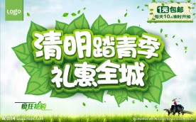 清明节