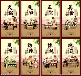 火锅海报文化挂画宣传人物海报