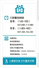 门诊服务时间