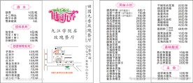 送餐卡
