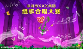 合唱比赛背景