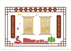 校园文化墙