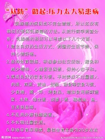 预防乳腺癌