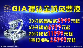 钻石海报