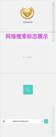 网络搜索标志展示AE模板