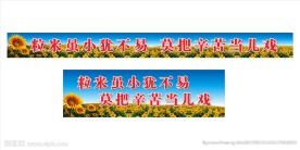 学校食堂标语
