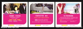 妇产科形象广告
