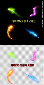 超大 PSD透明 光感 电特效