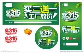 315消费者权益日 华昌木门