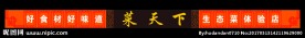 门头