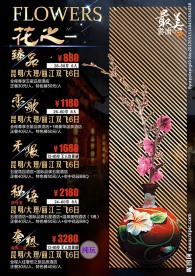花之臻品云南旅游海报