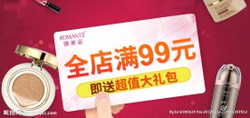 满送活动
