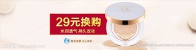 CC霜换购海报