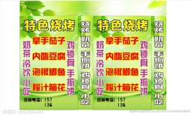 烧烤店 奶茶店 灯箱 门头