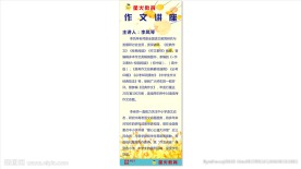 教育 讲座 讲师 简介