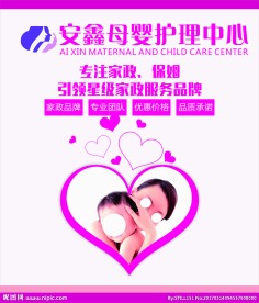 家政背景墙