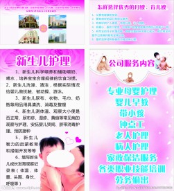 新生儿护理