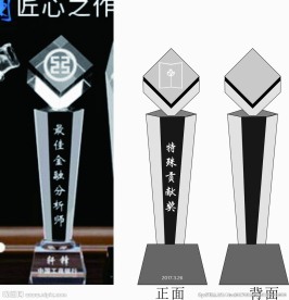水晶奖杯