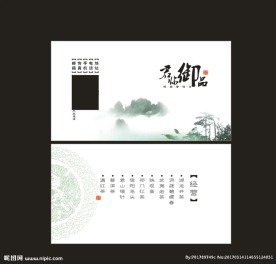 茶名片