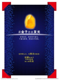 招聘海报设计