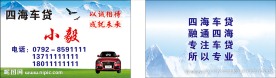 贷款名片
