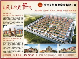 房地产广告