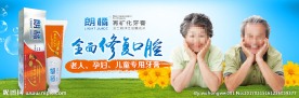 朗橘再矿化牙膏