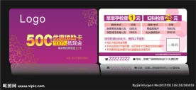 健康关爱卡 优惠援助卡