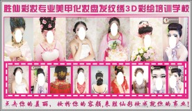 化妆培训海报