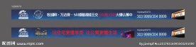 房地产瞰湖美宅网络通栏广告