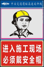 进入施工现场，必须戴安全帽