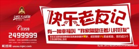 地产  户外  公示栏