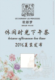 下午茶水牌